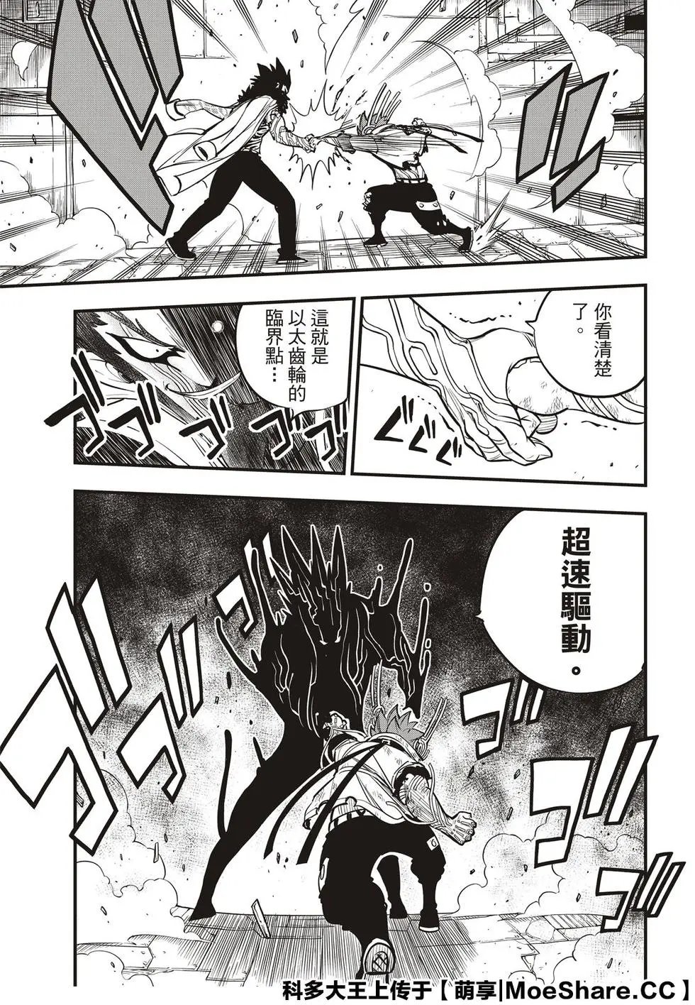 第95话