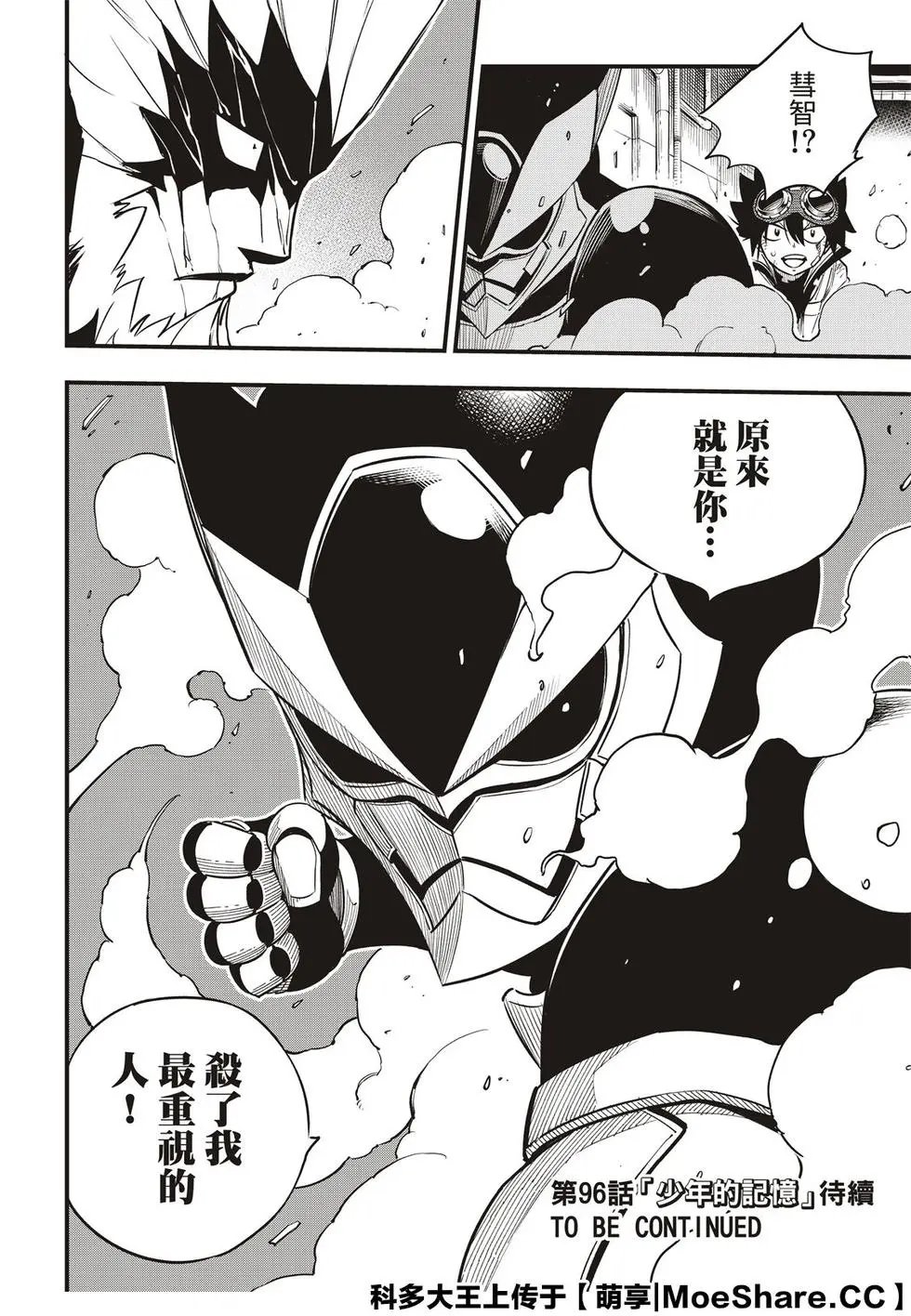 第95话