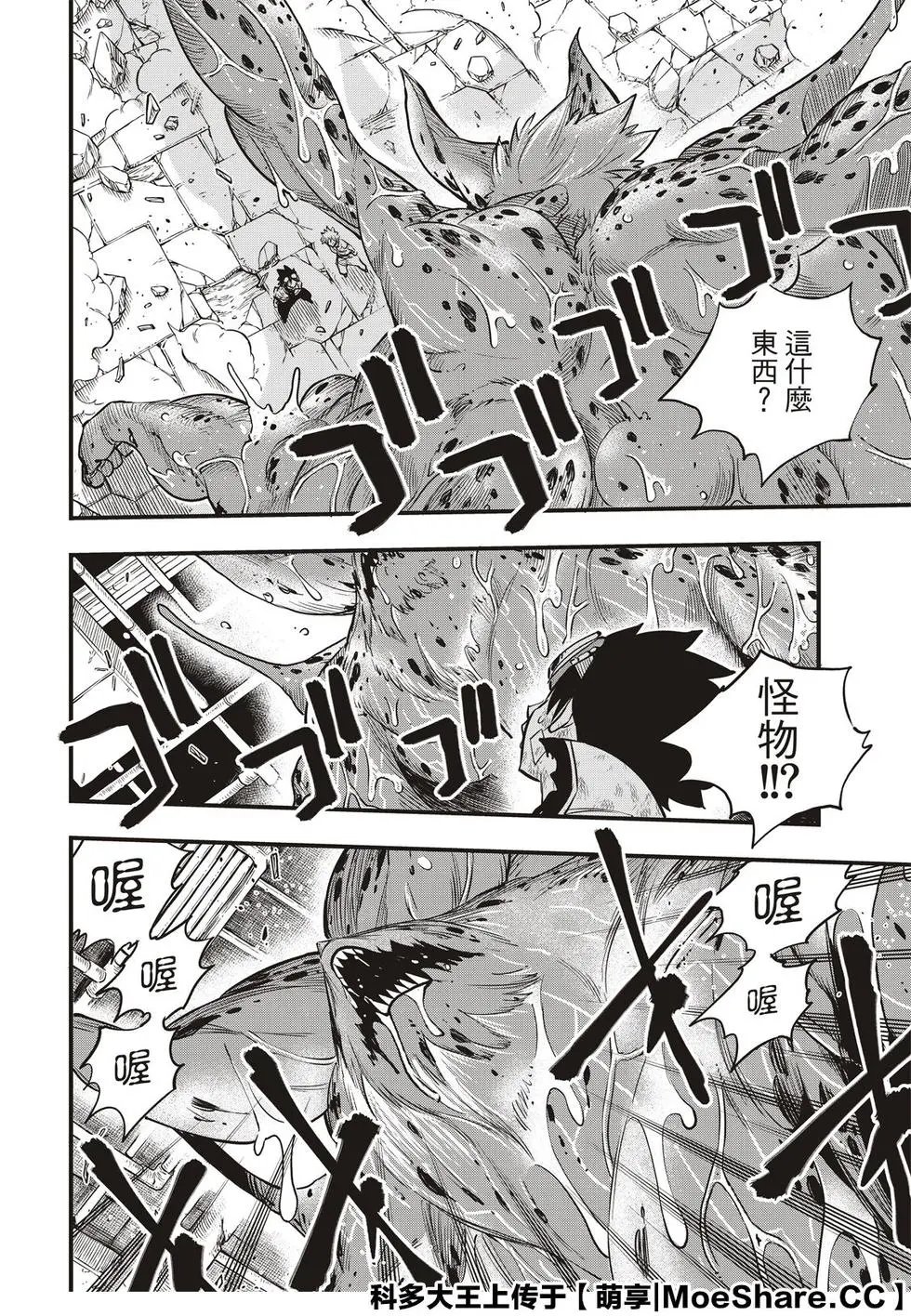 第97话