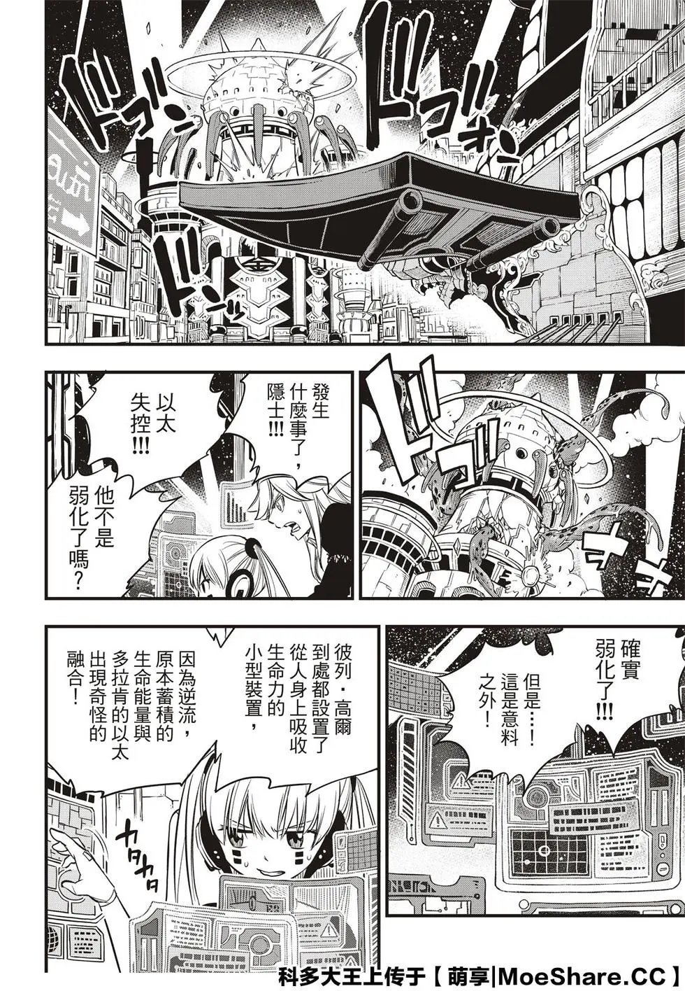 第97话