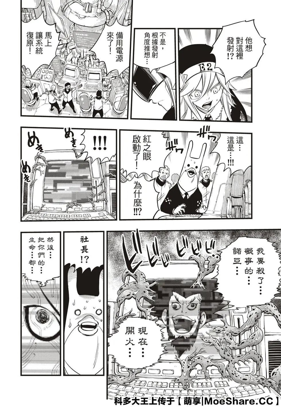 第97话
