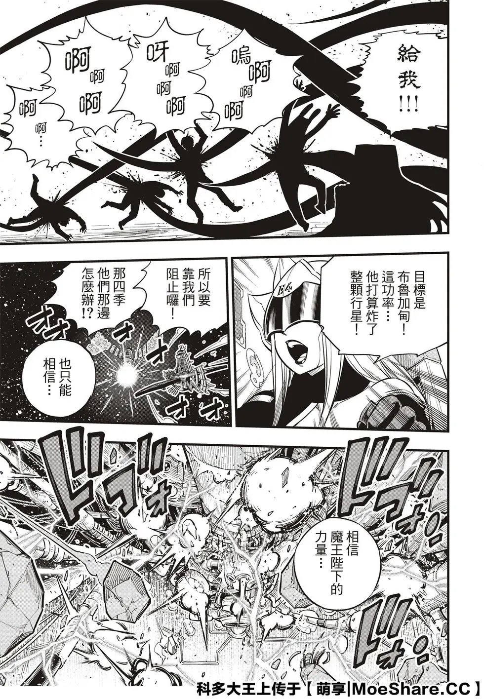 第97话