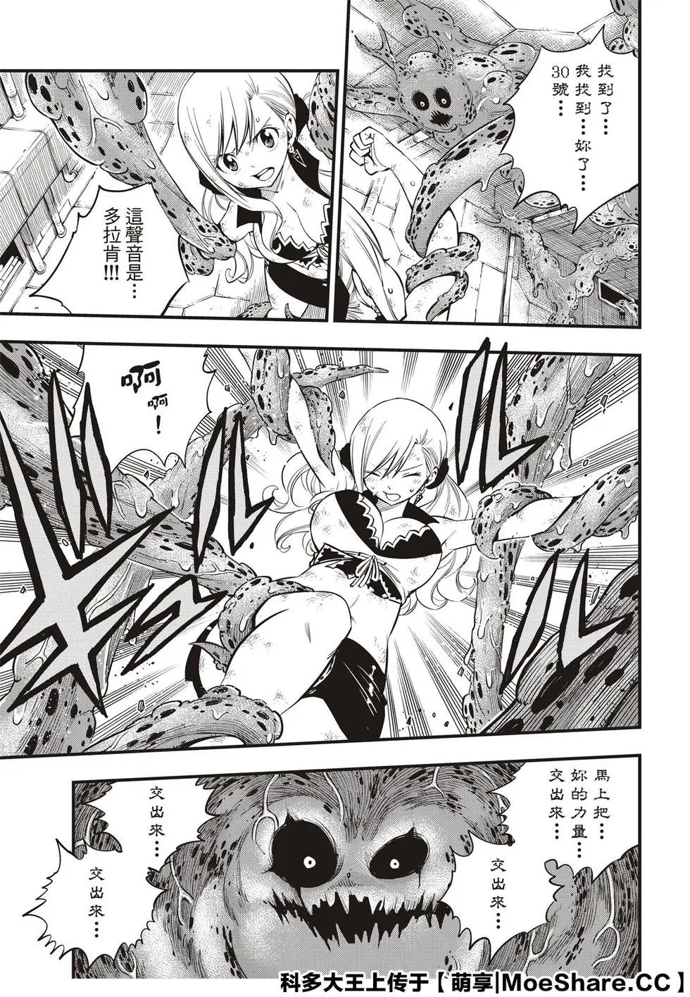 第97话