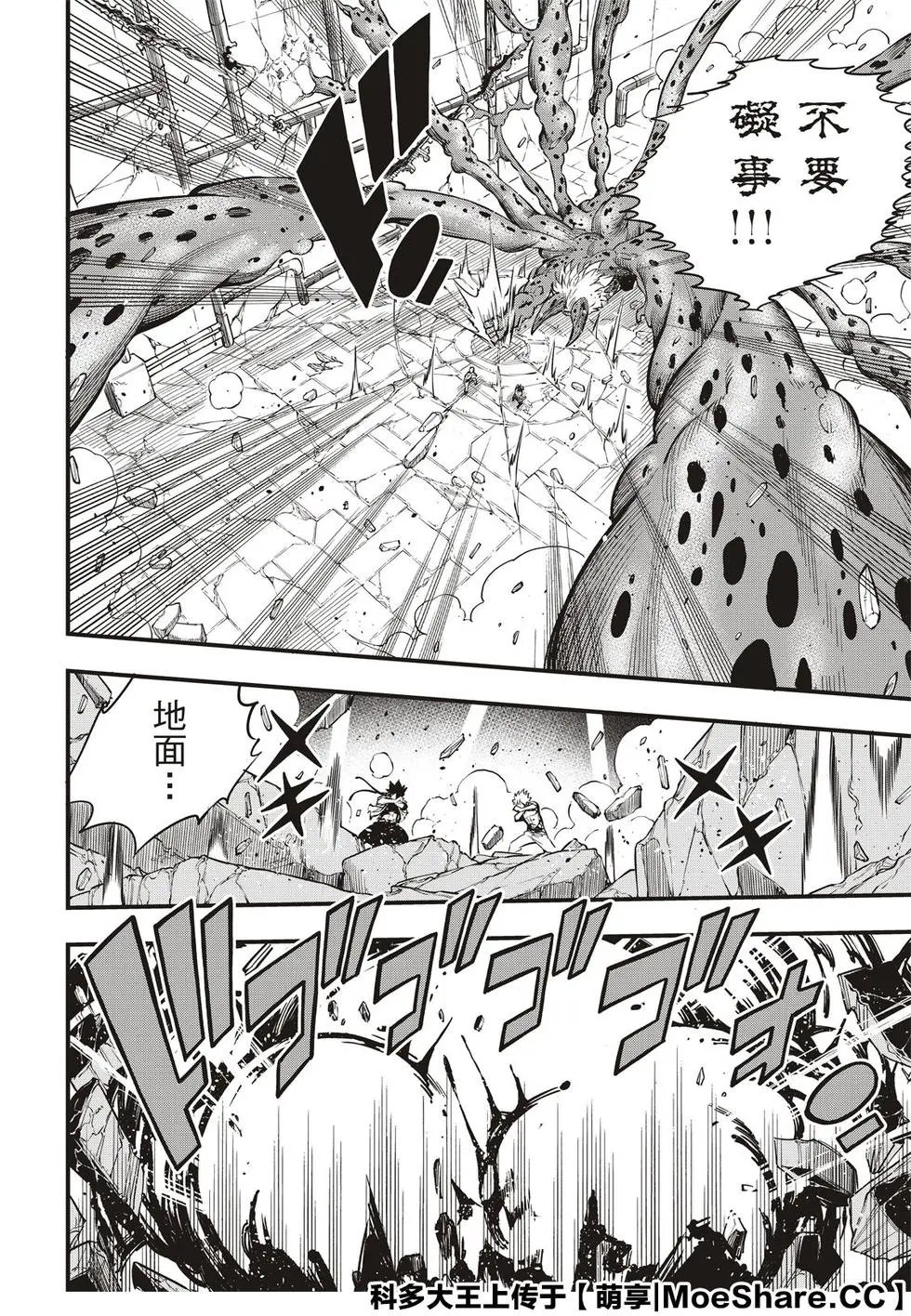 第97话