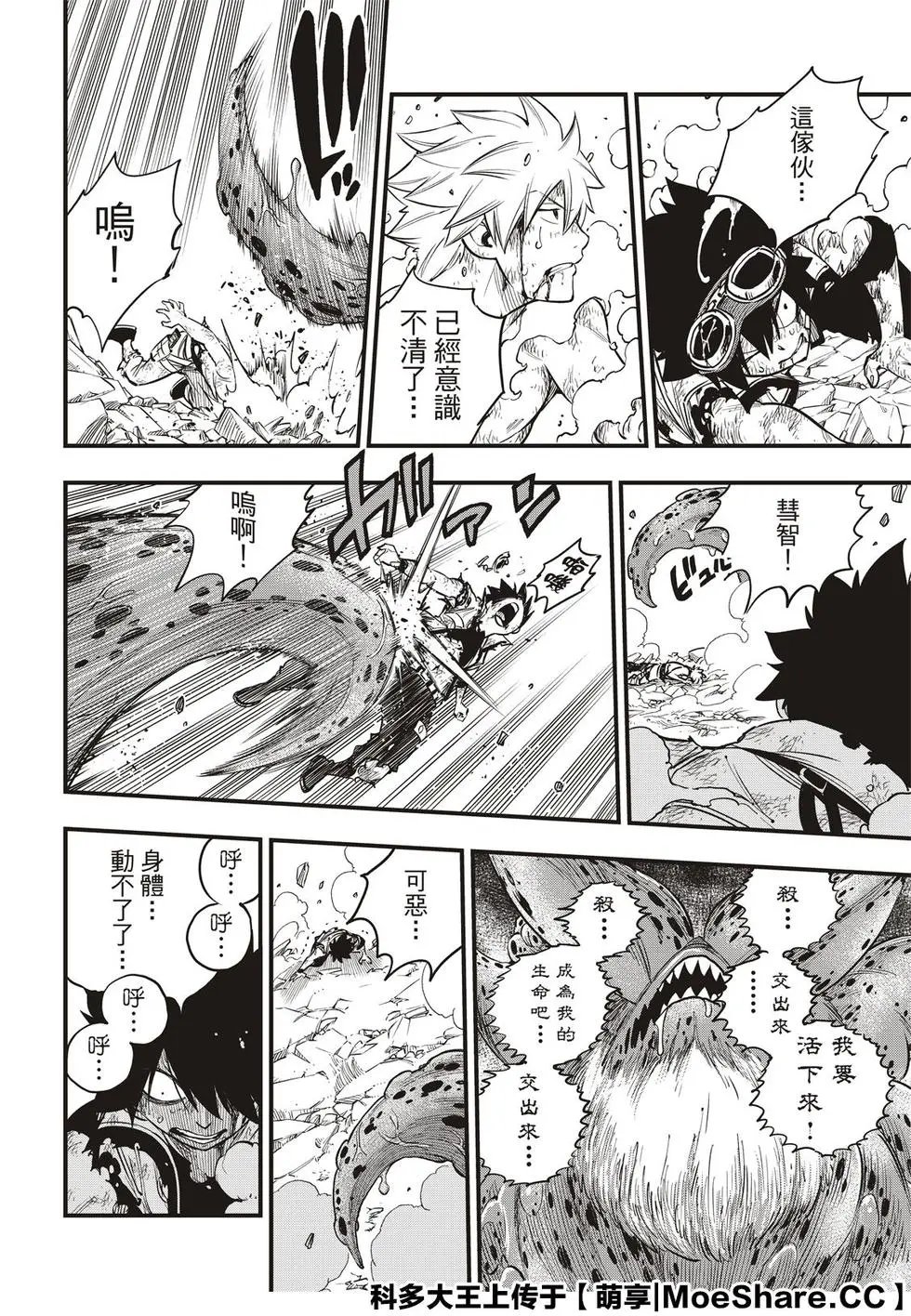 第97话