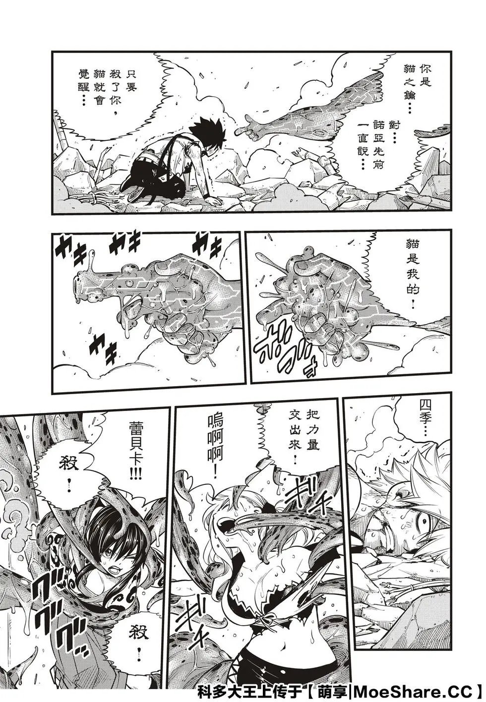 第97话