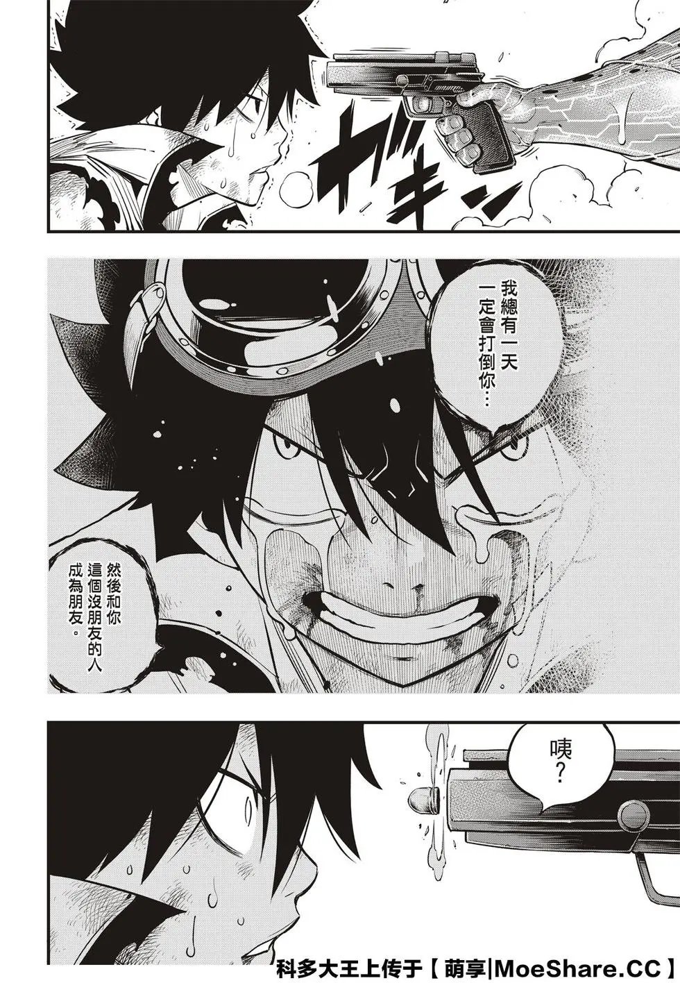 第97话