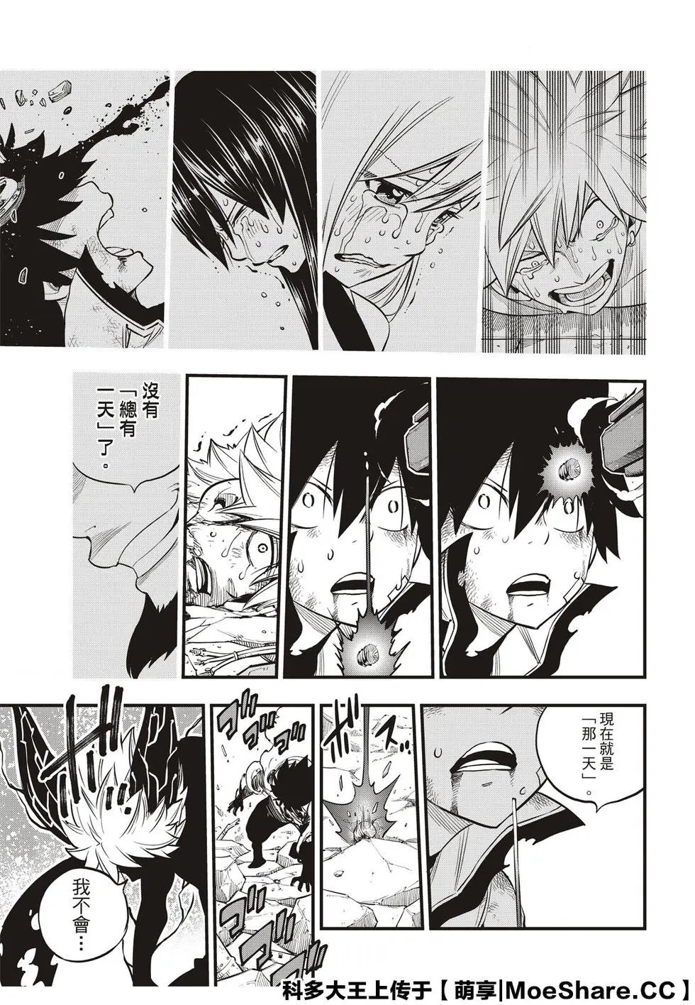 第97话