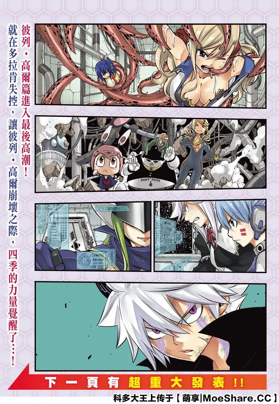 第98话