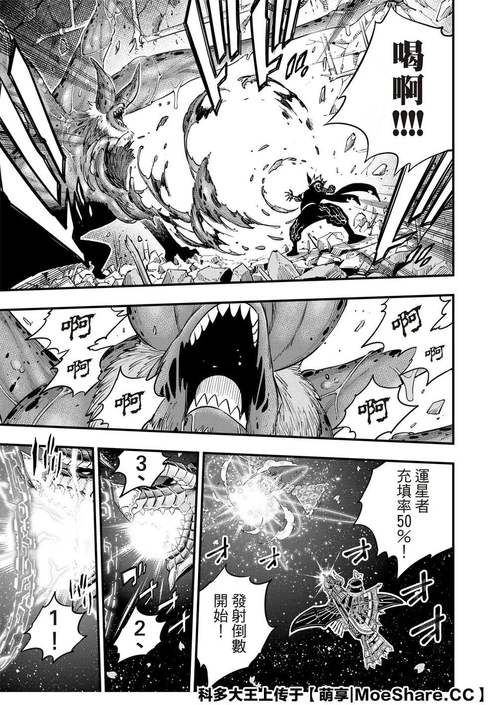 第98话