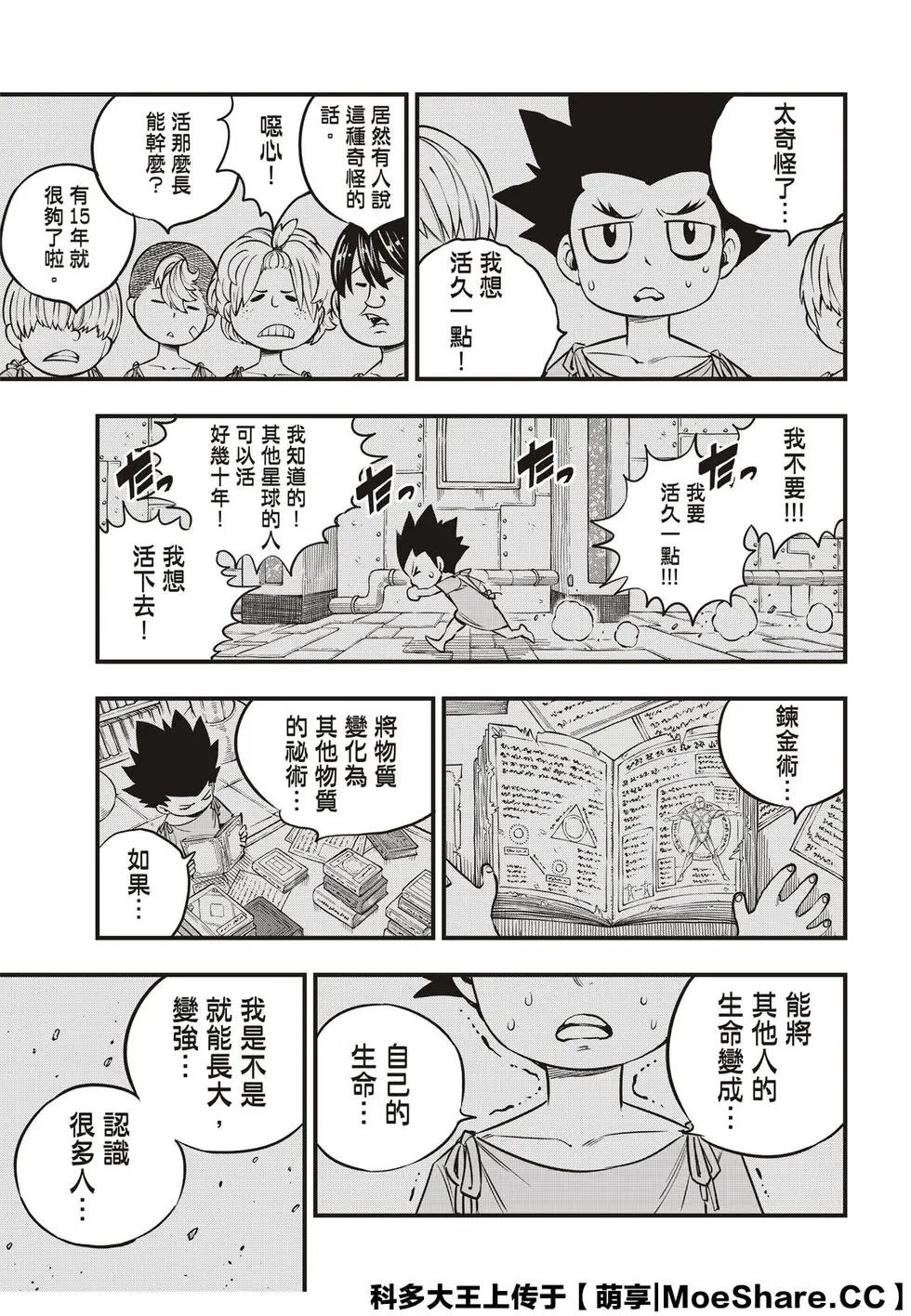 第98话