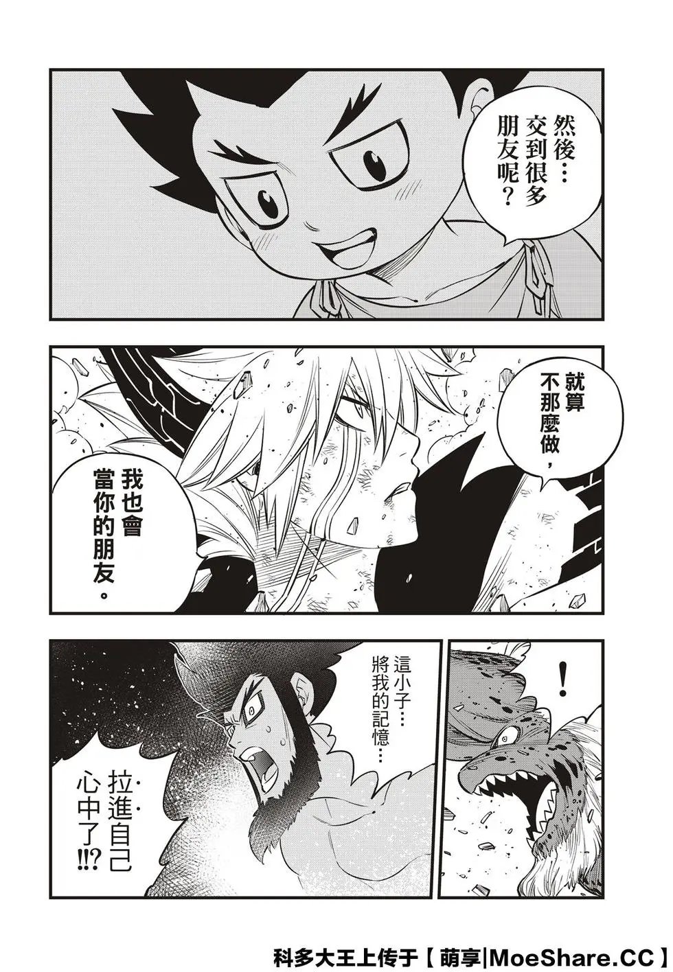 第98话