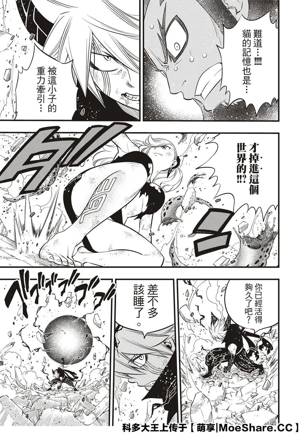 第98话