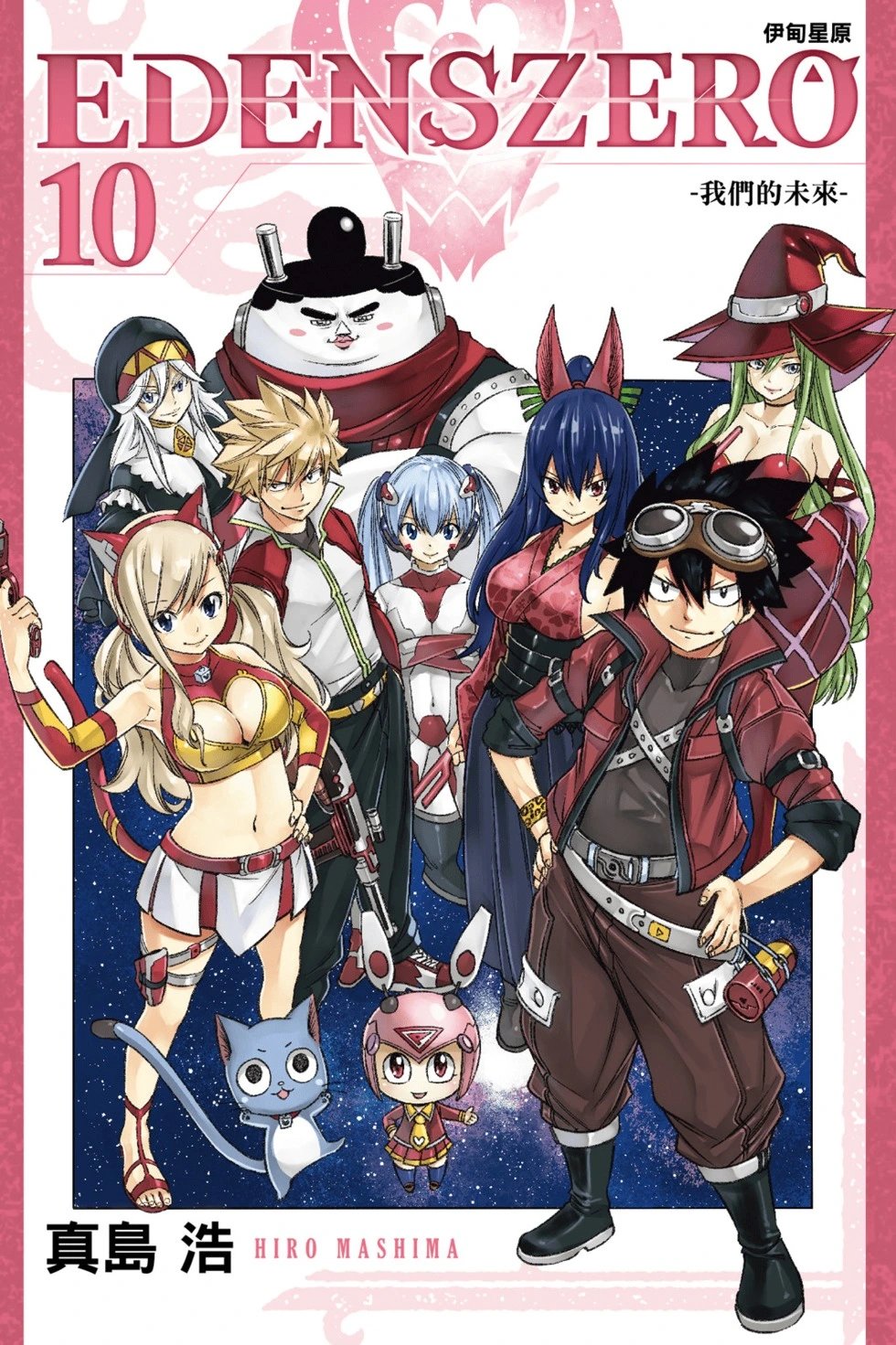 第10卷
