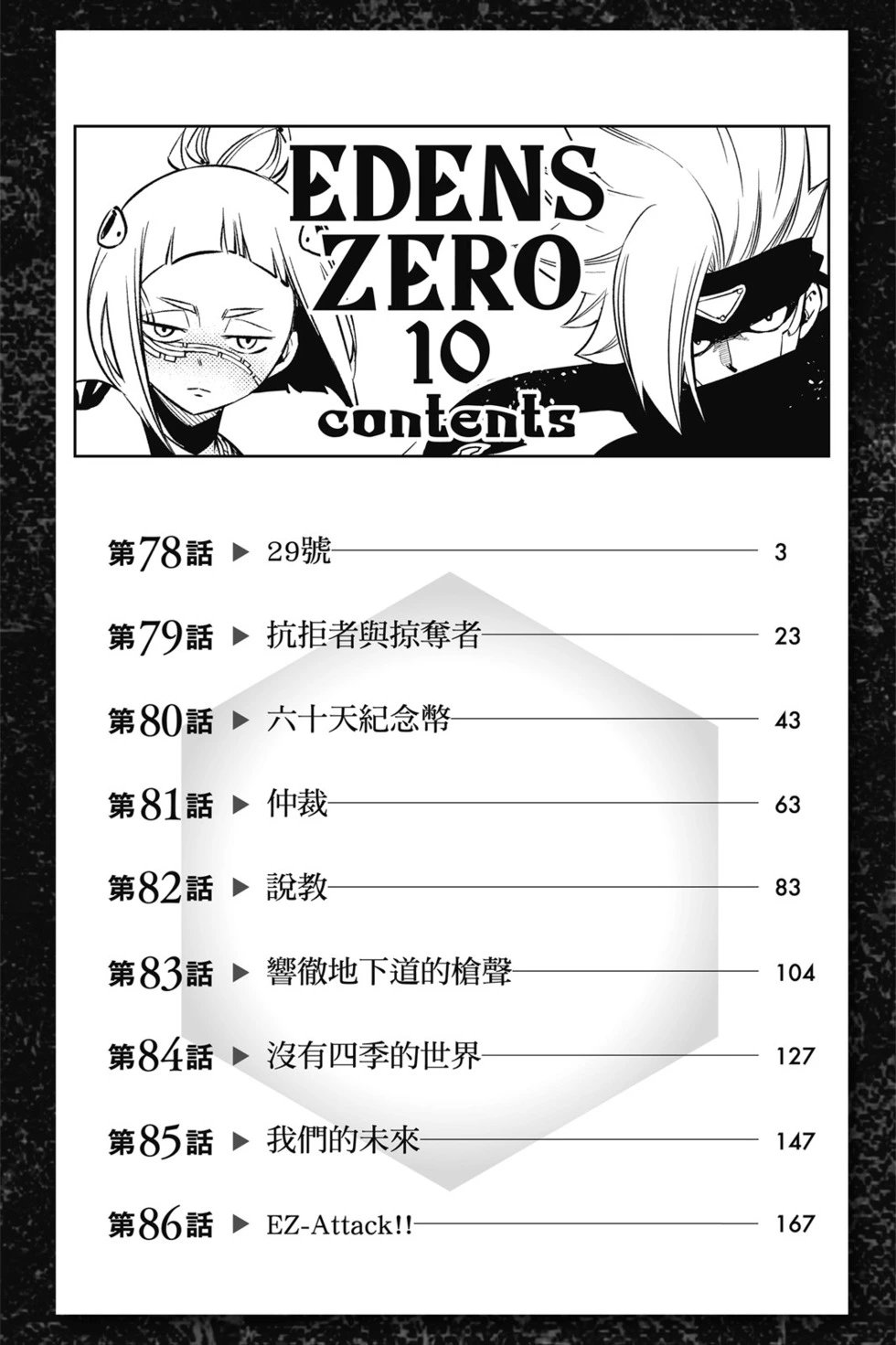 第10卷