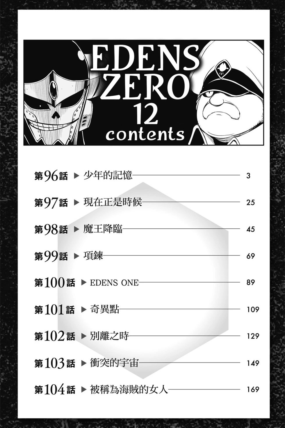 第12卷