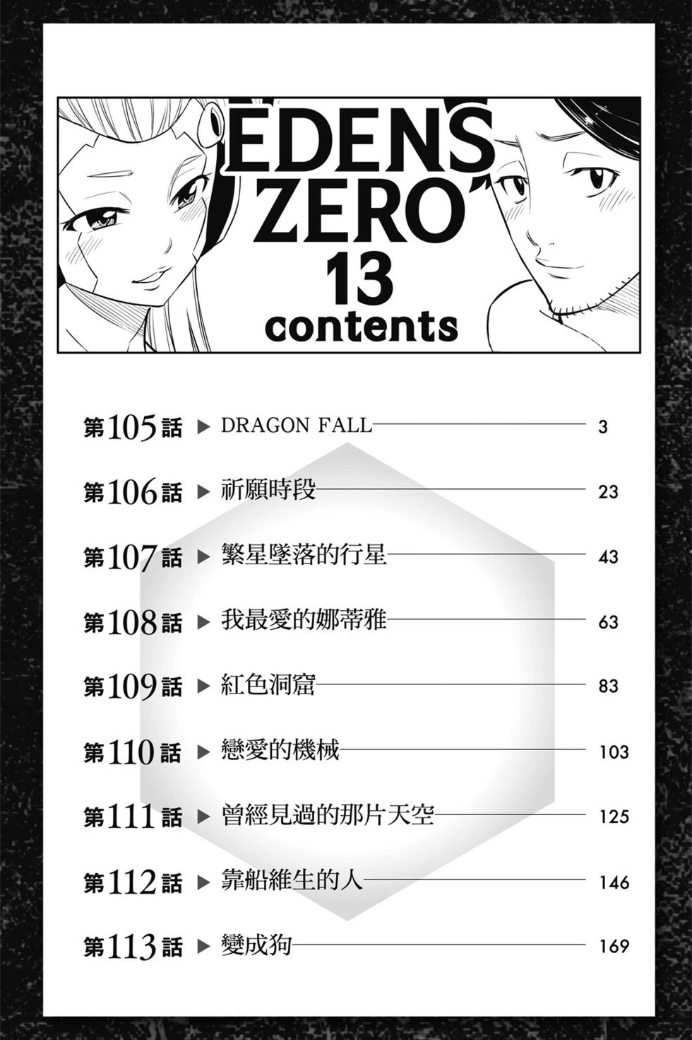 第13卷