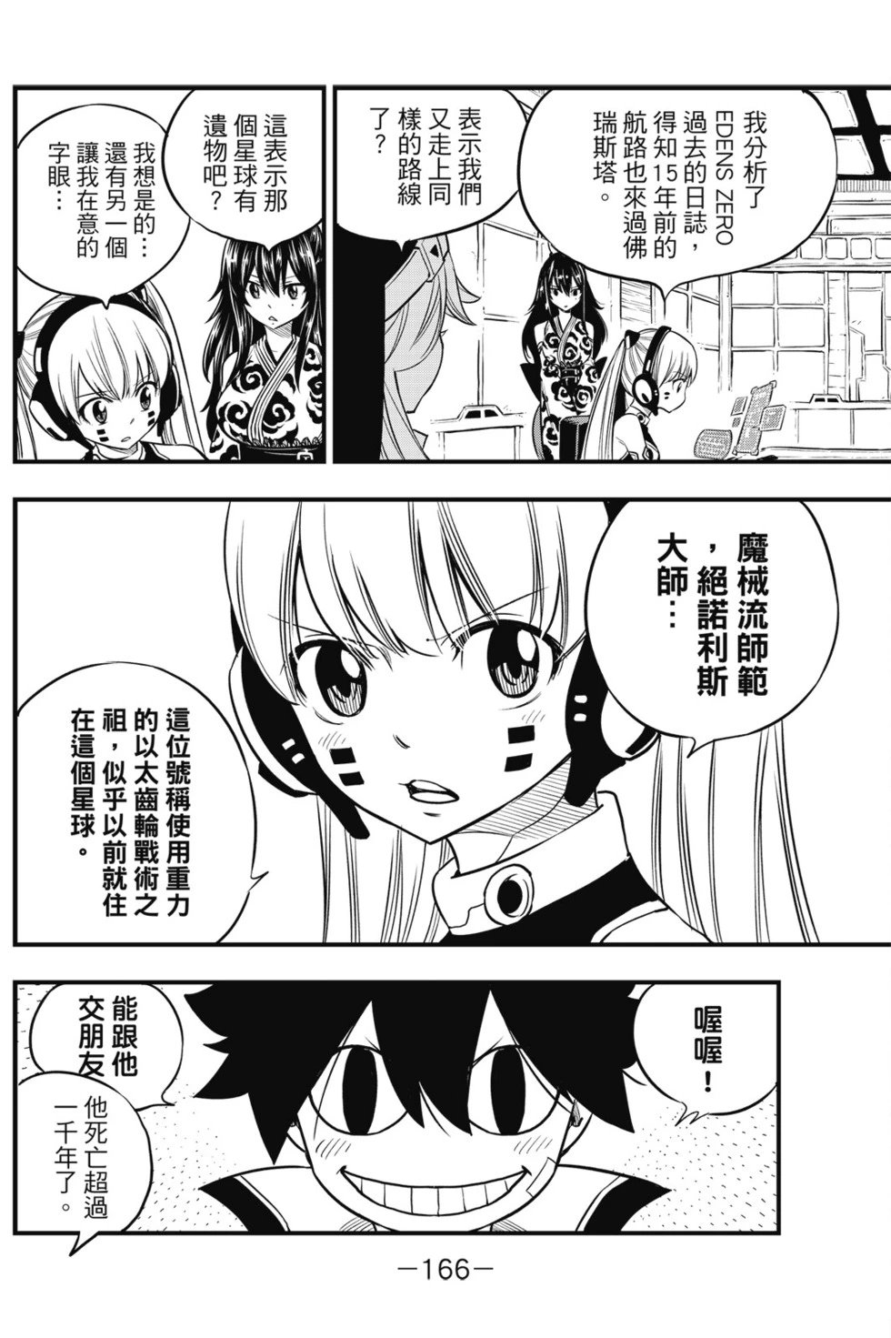第13卷