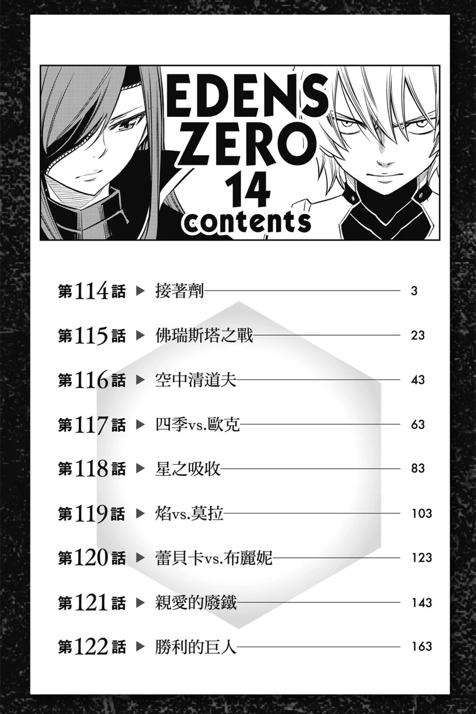 第14卷