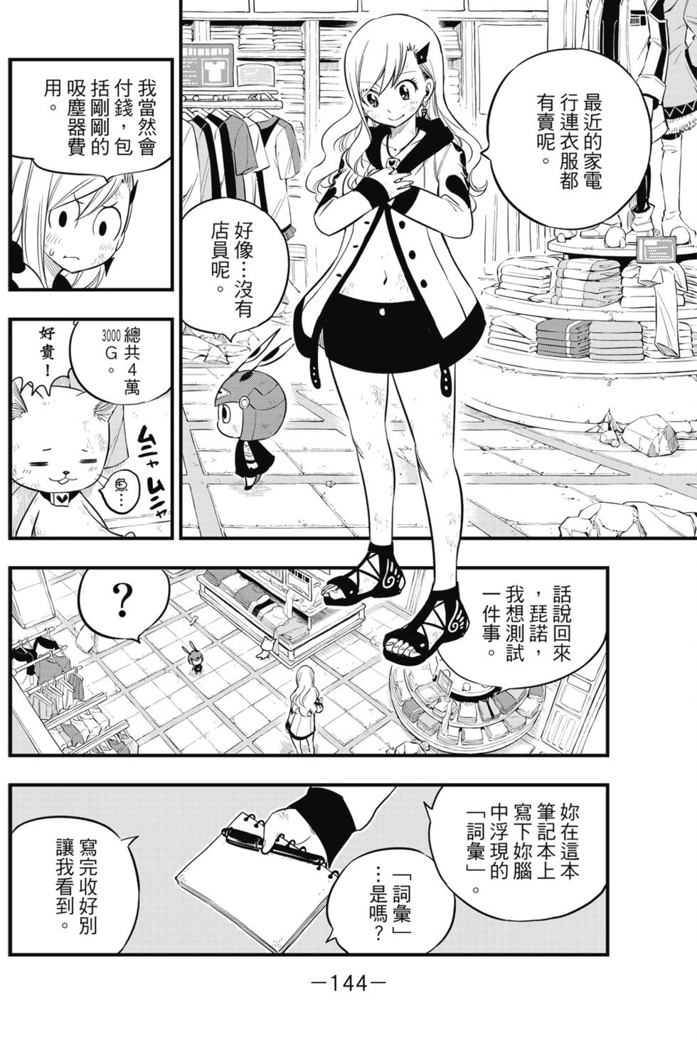 第14卷