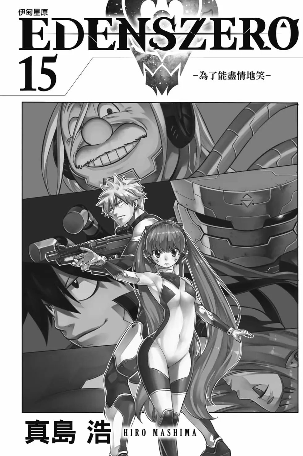第15卷