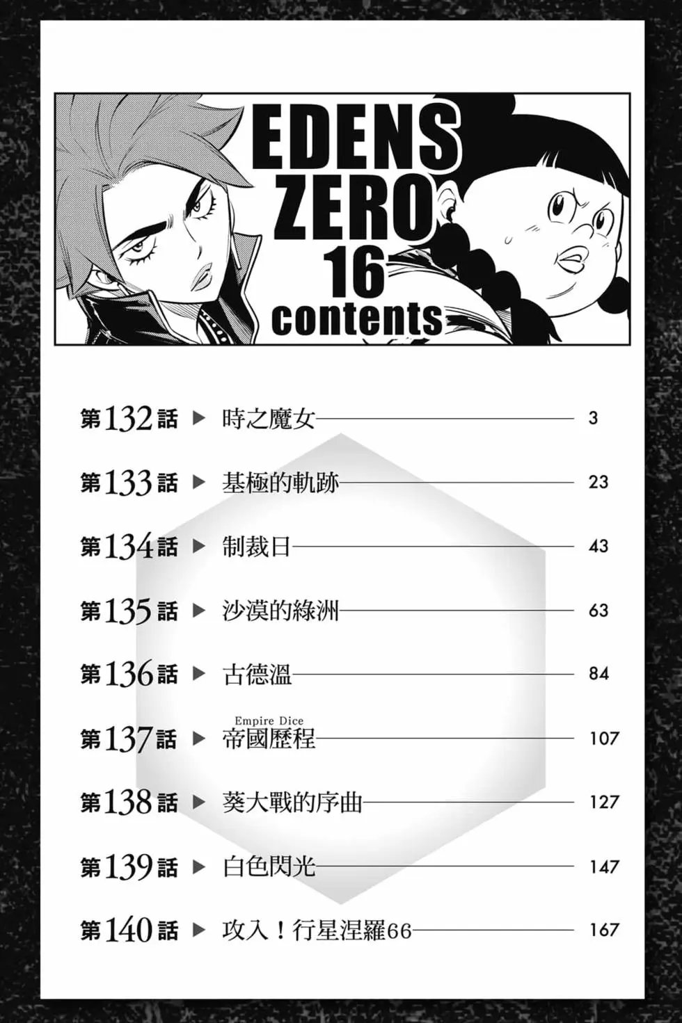 第16卷