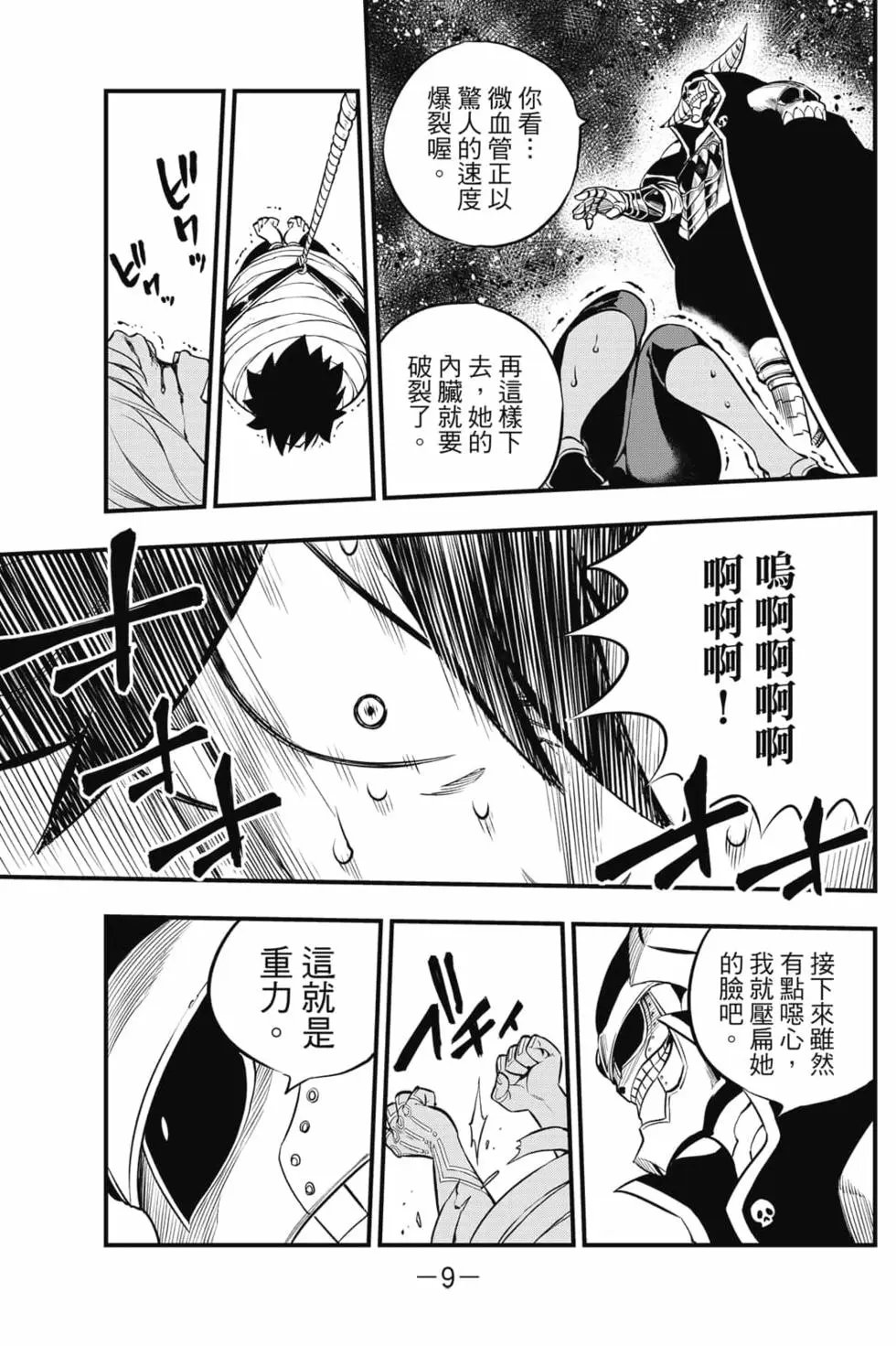 第16卷