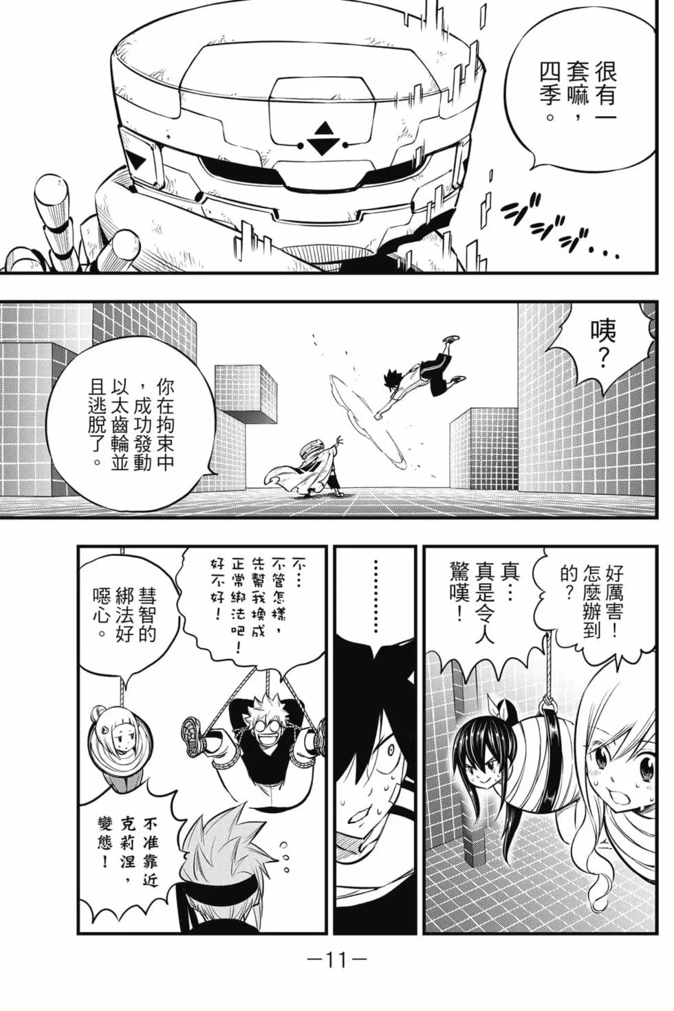 第16卷