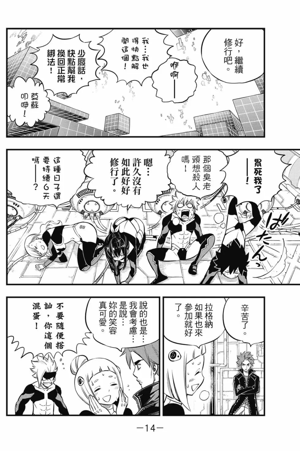 第16卷