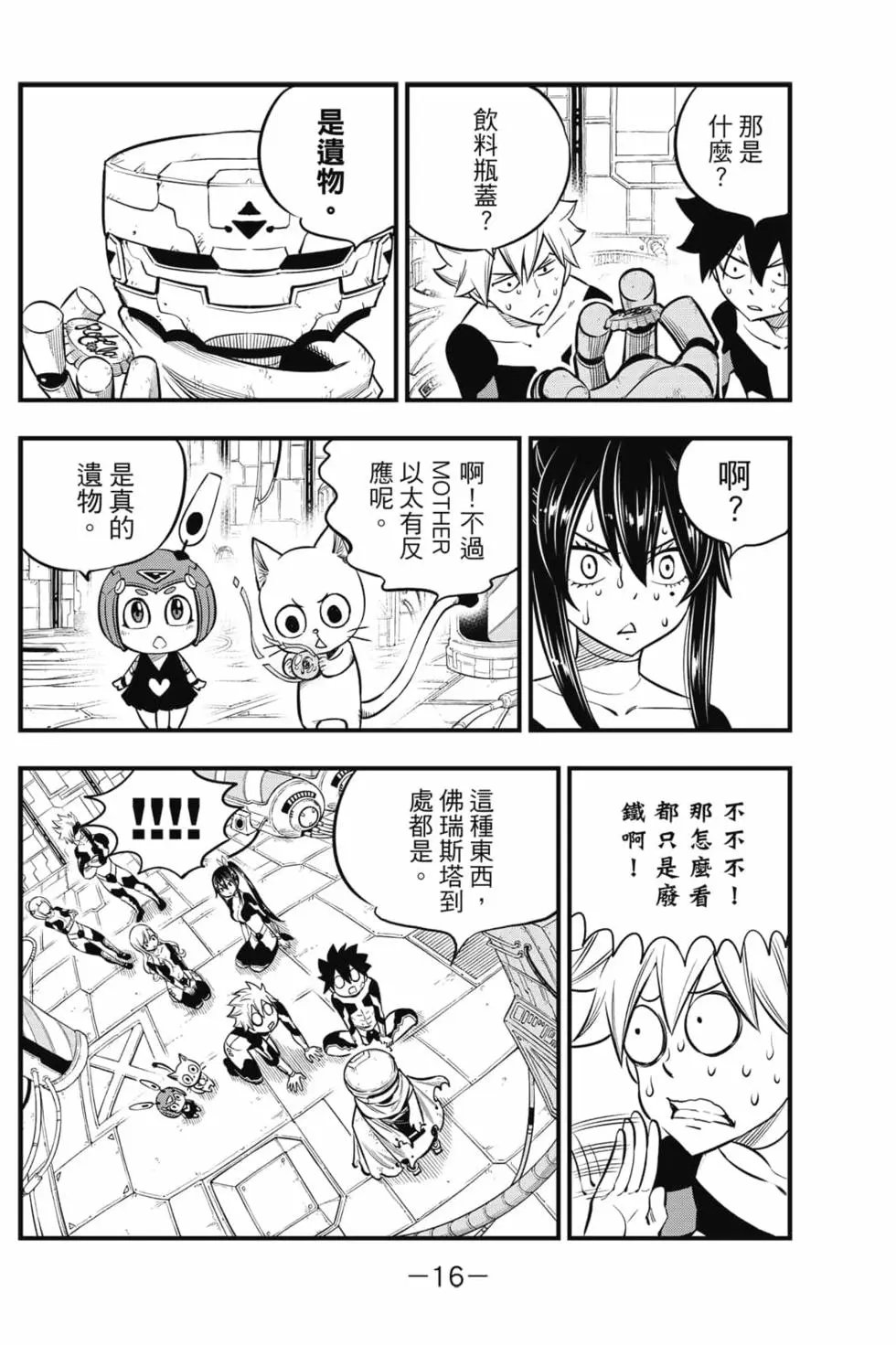 第16卷