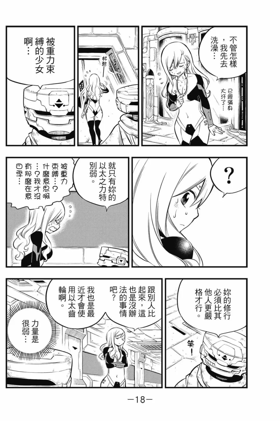 第16卷