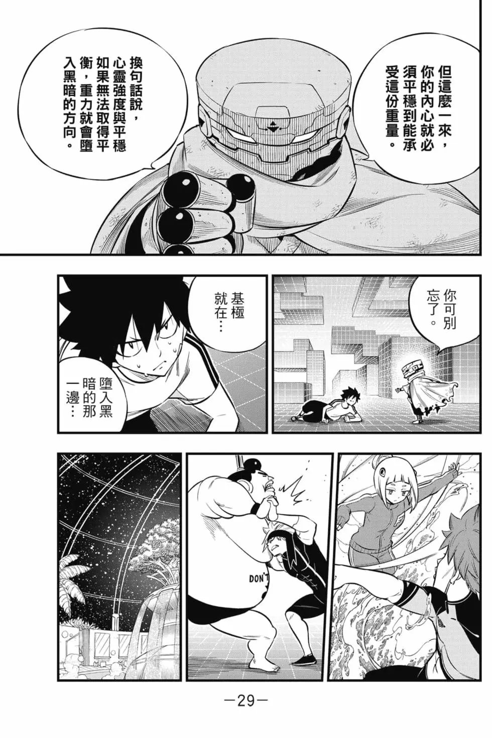 第16卷