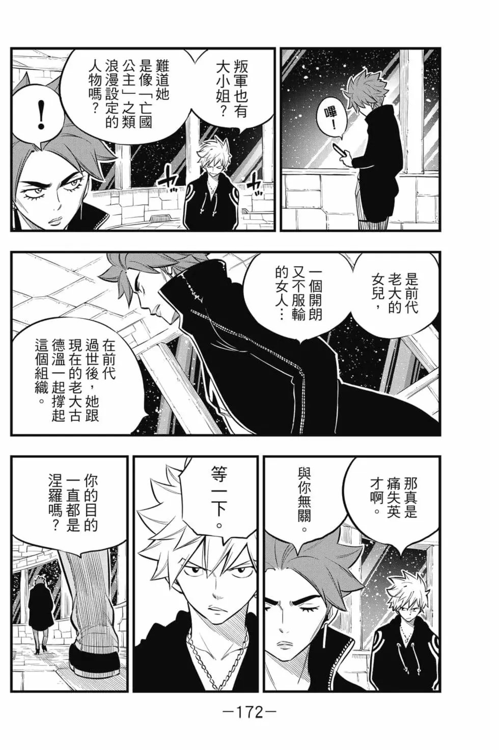 第16卷