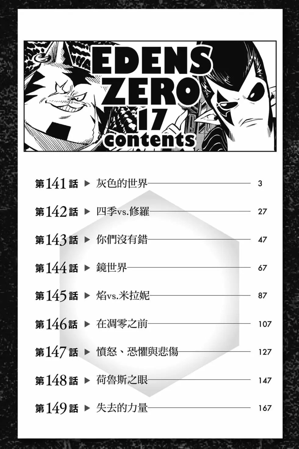 第17卷