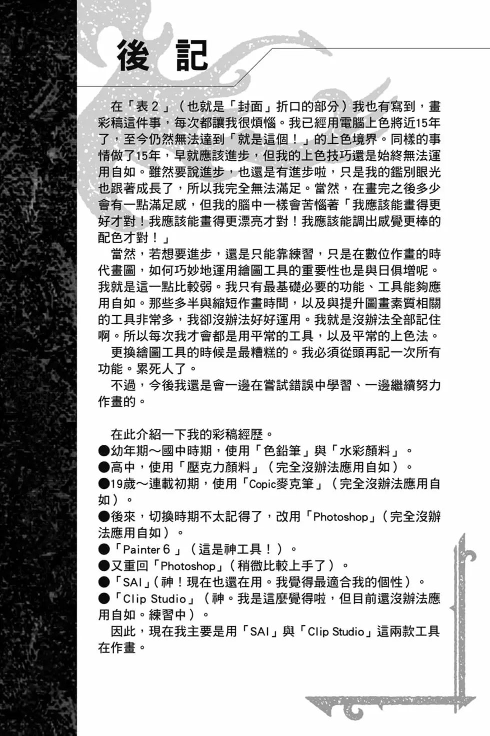 第17卷