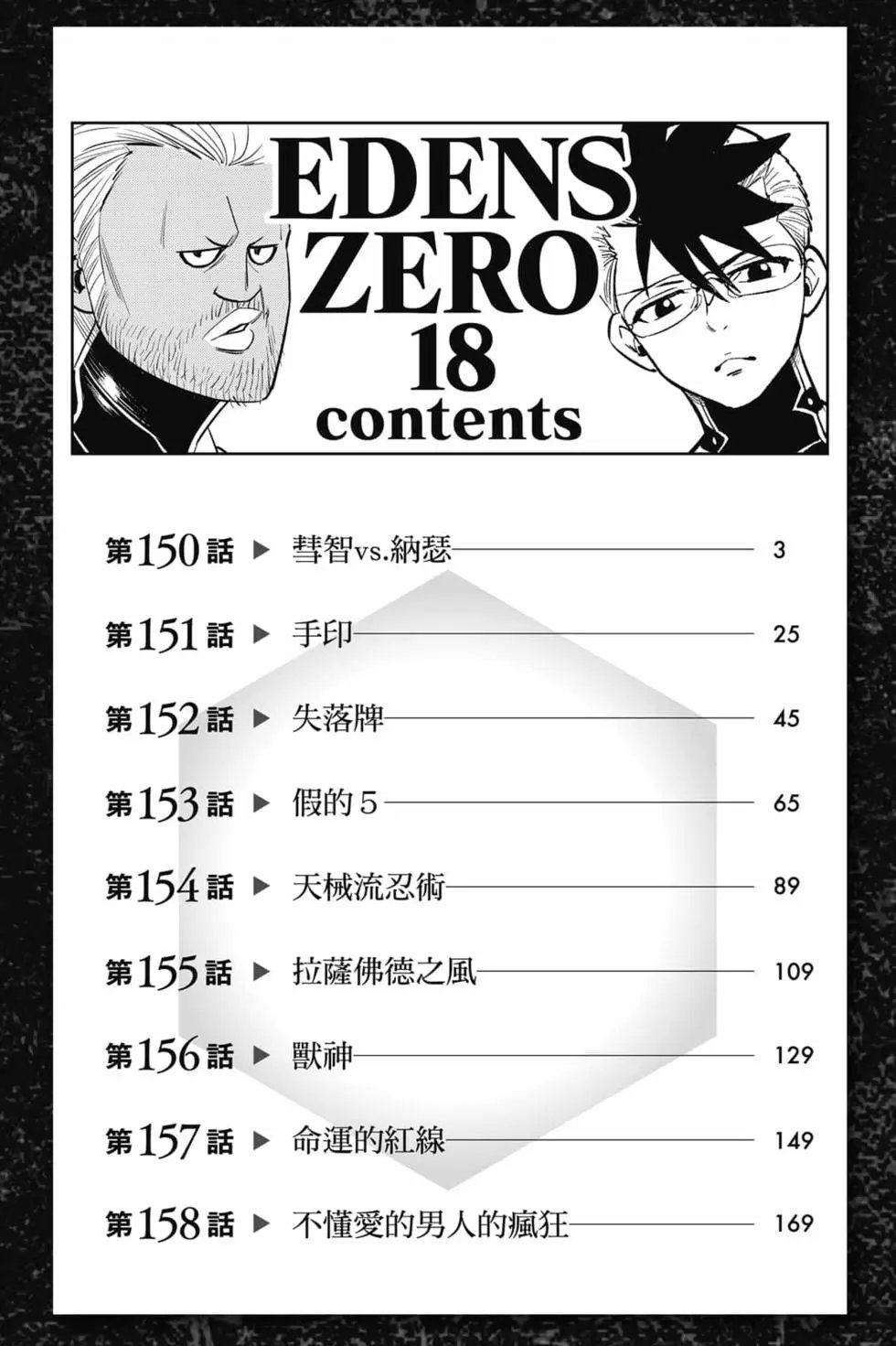 第18卷
