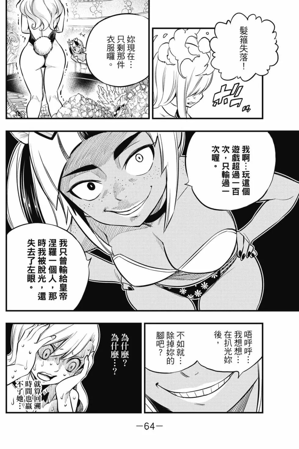 第18卷