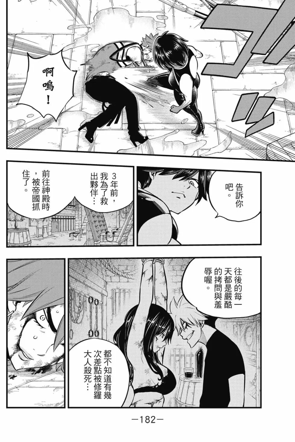 第18卷