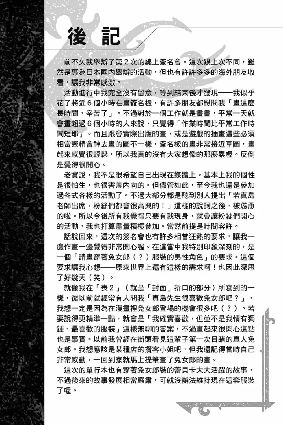 第18卷