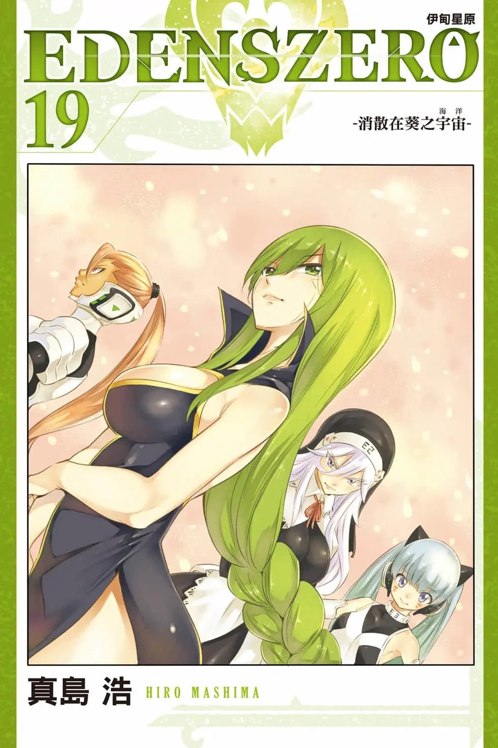 第19卷