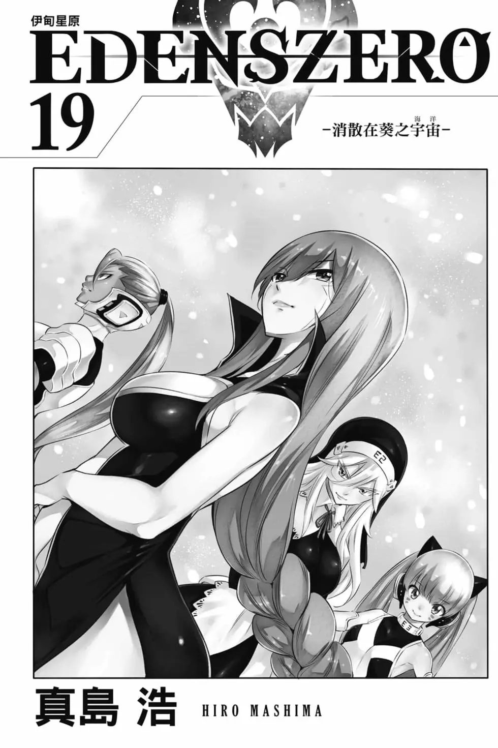 第19卷