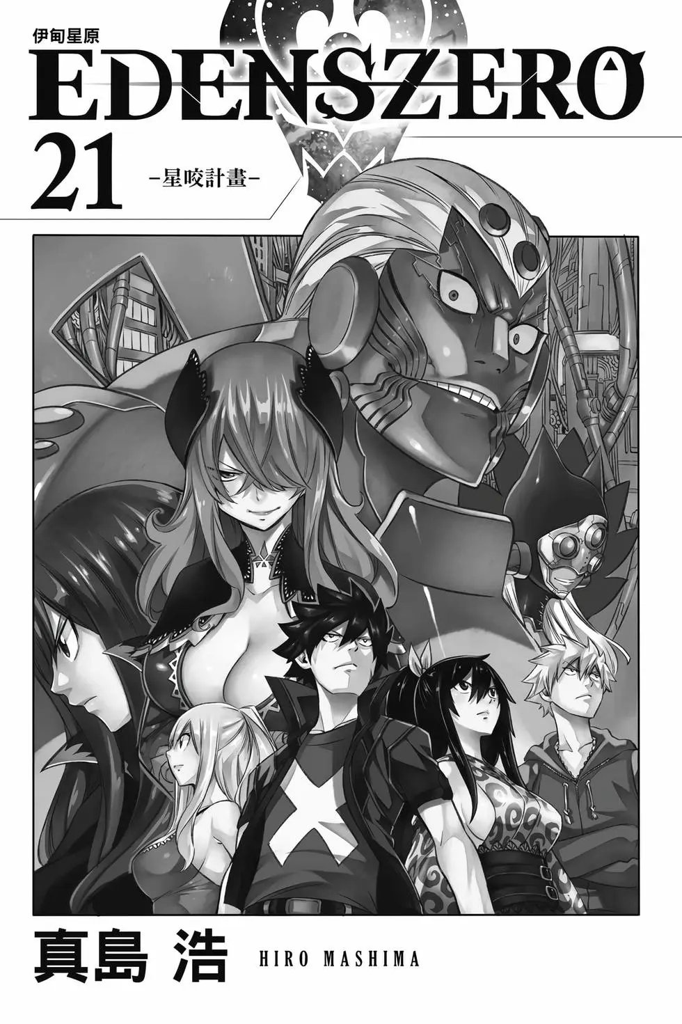 第21卷