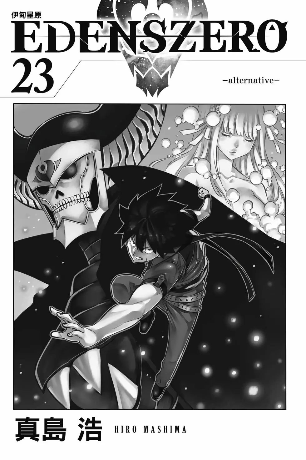 第23卷