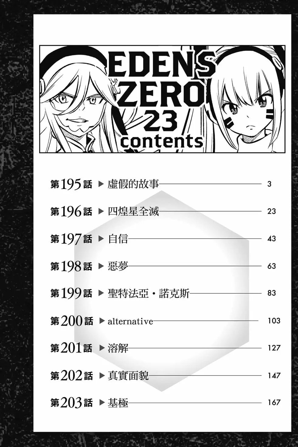 第23卷