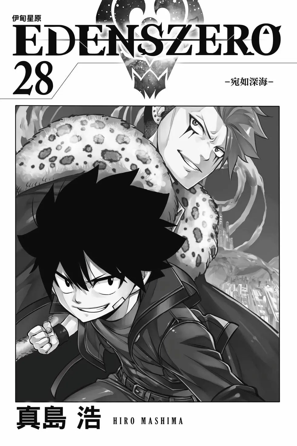 第28卷
