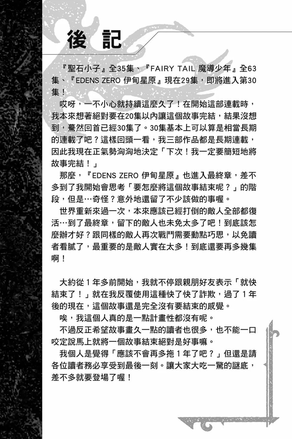 第29卷