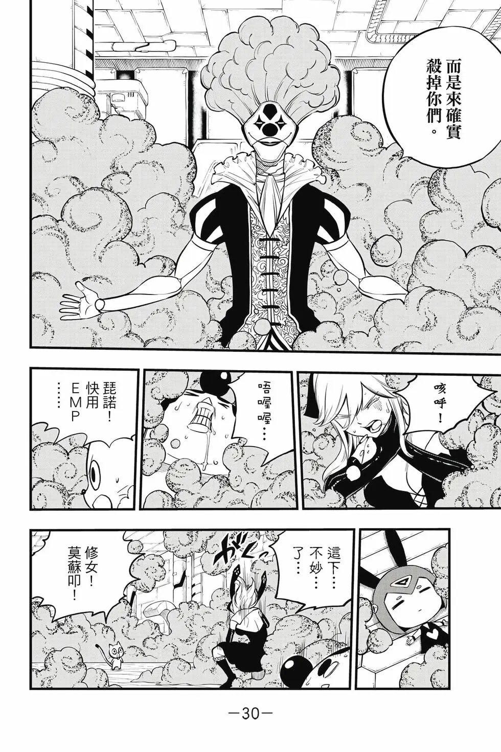 第30卷