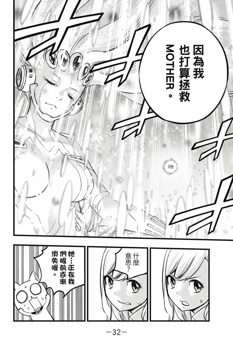 第32卷
