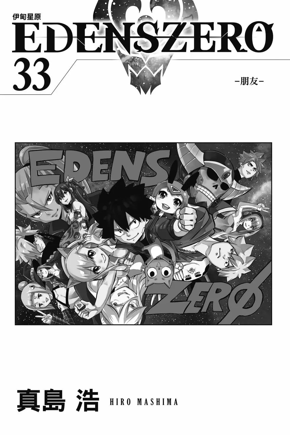 第33卷