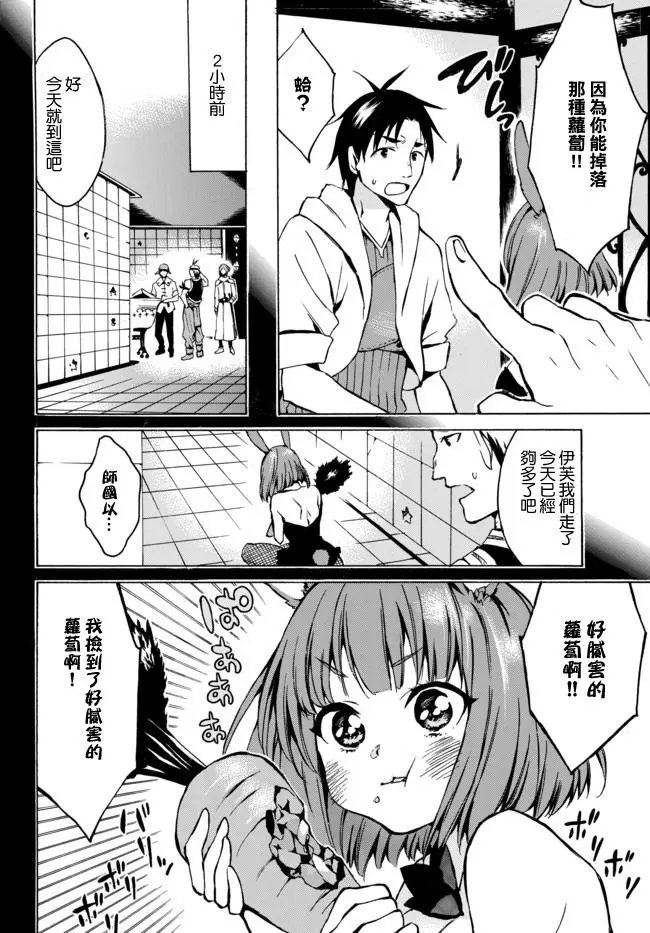 第05话（下）